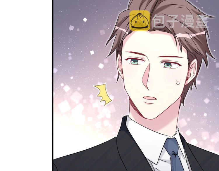 哪里来的大宝贝漫画第六季漫画,第75话 我支持你1图
