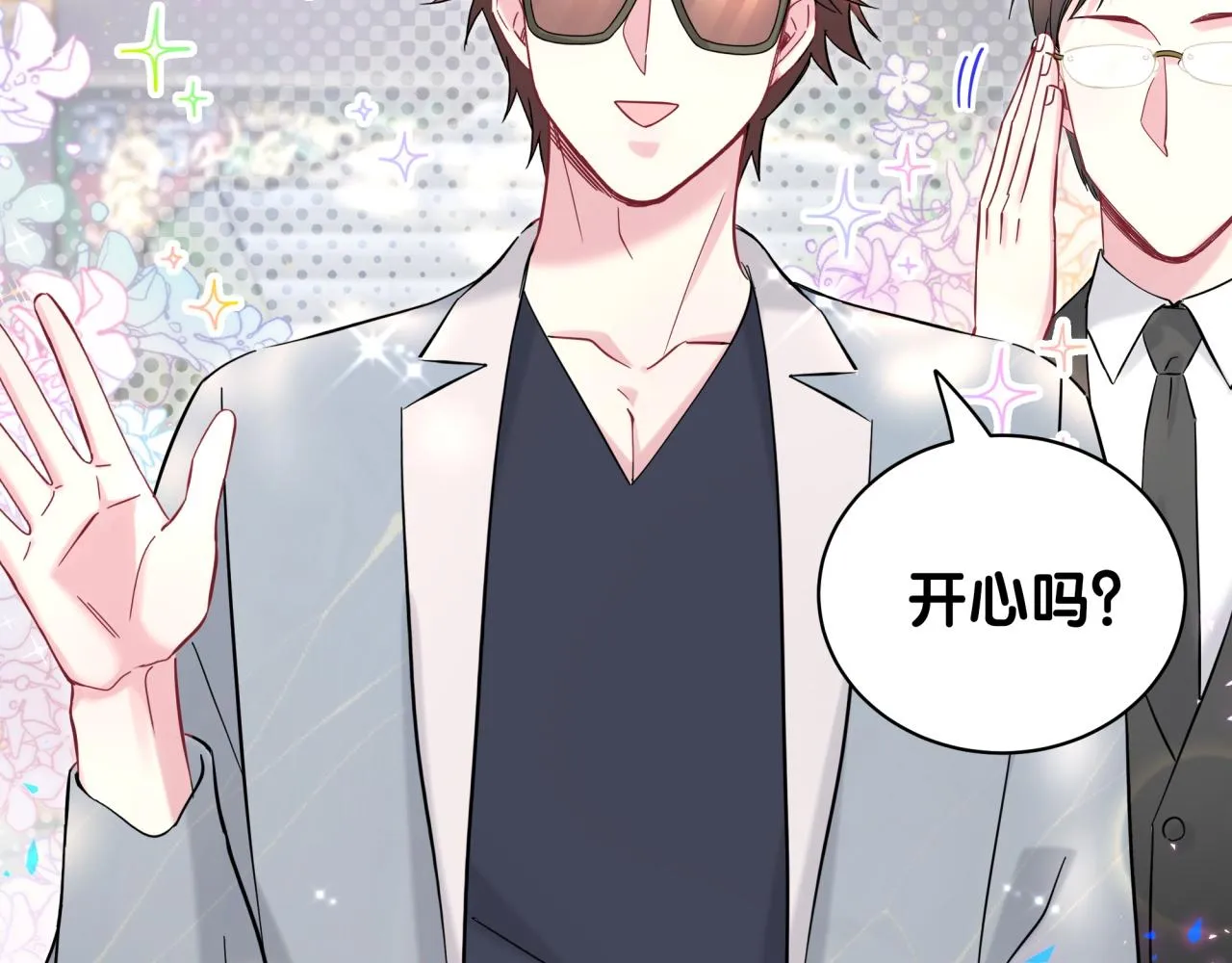 哪里来的大宝贝合集漫画,第235话 你们怎么都来了2图