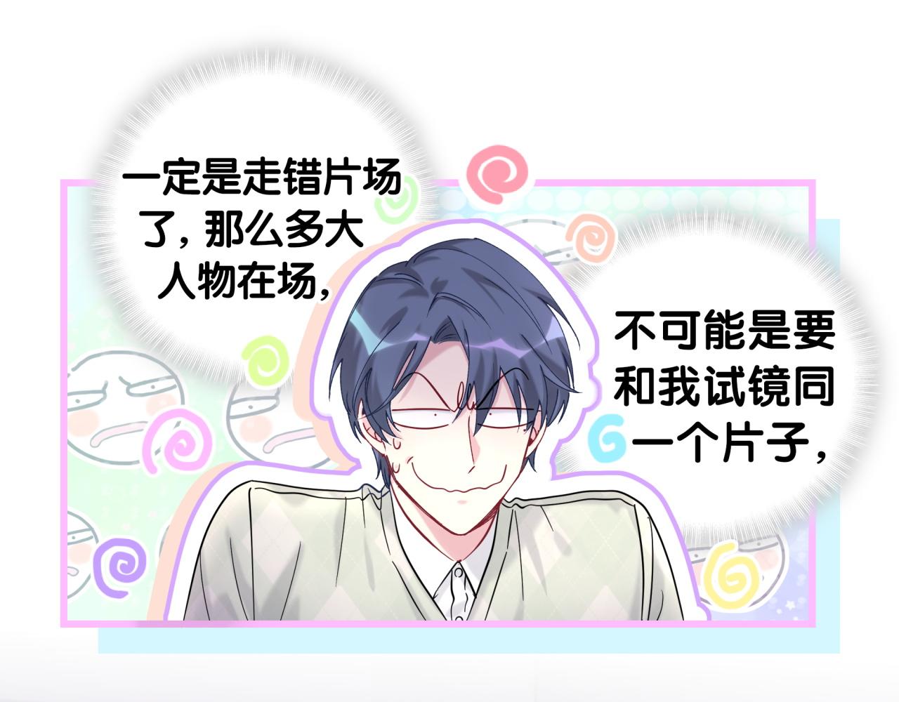 哪里来的大宝贝漫画第六季漫画,第211话 你觉得我还有机会吗？1图