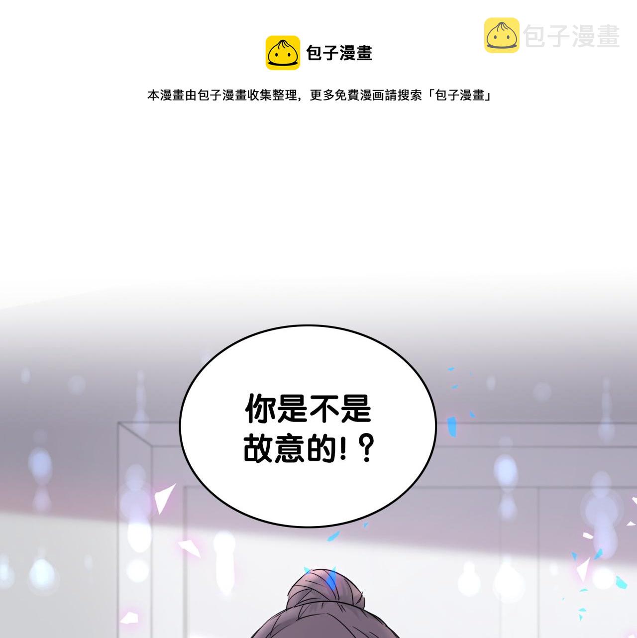 哪里来的大宝贝漫画第六季漫画,第182话 靠你了，轶云1图