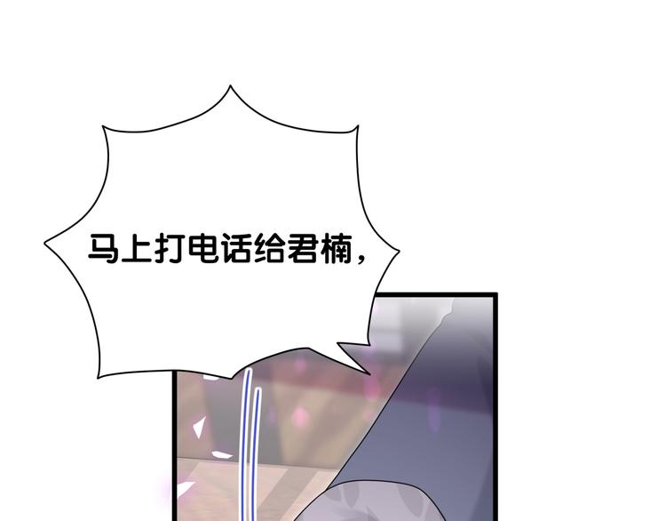 哪里来的大宝贝广播剧第二季漫画,第141话 我们贺家的家人2图