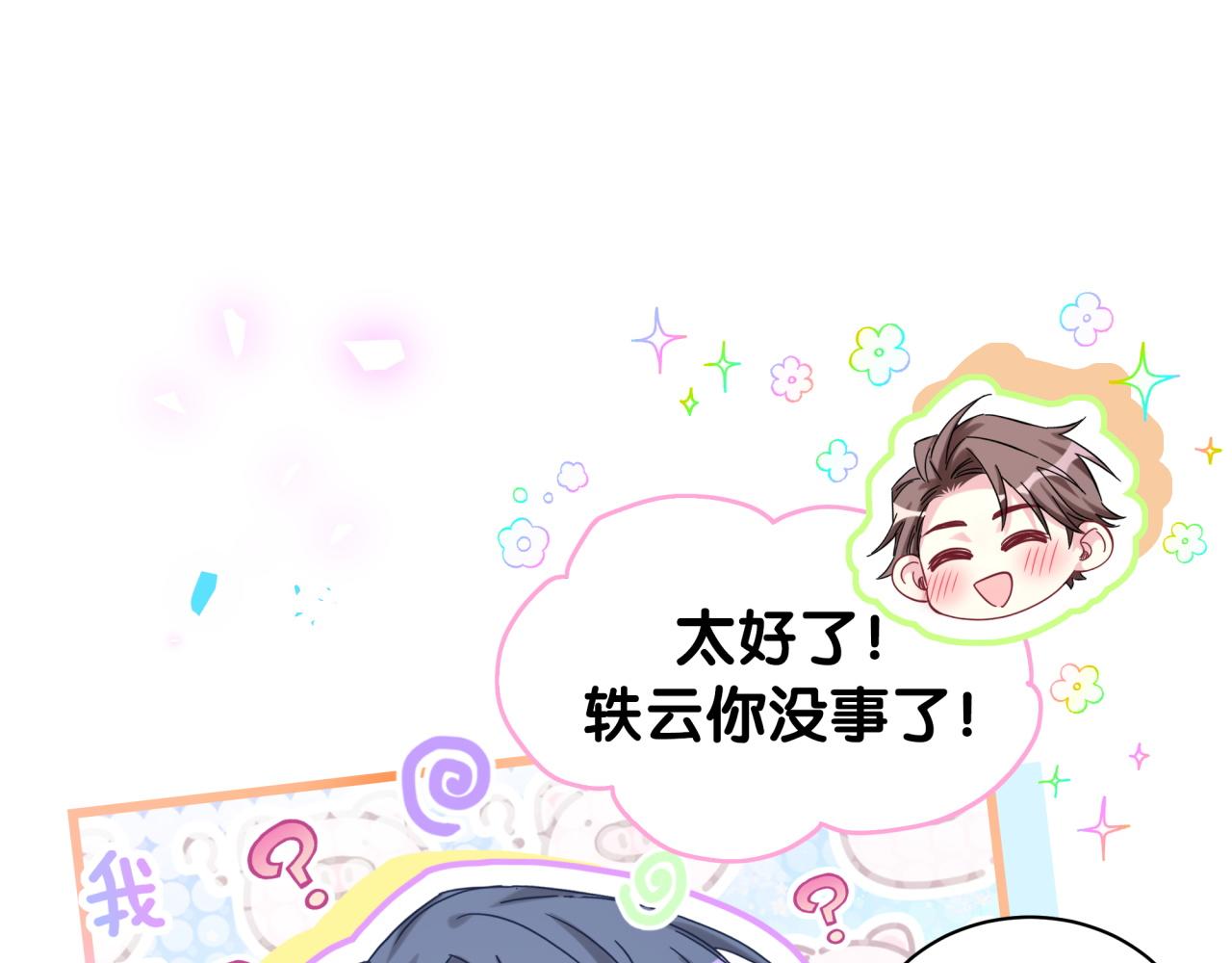 哪里来的大宝贝漫画第六季漫画,第192话 发挥作用1图