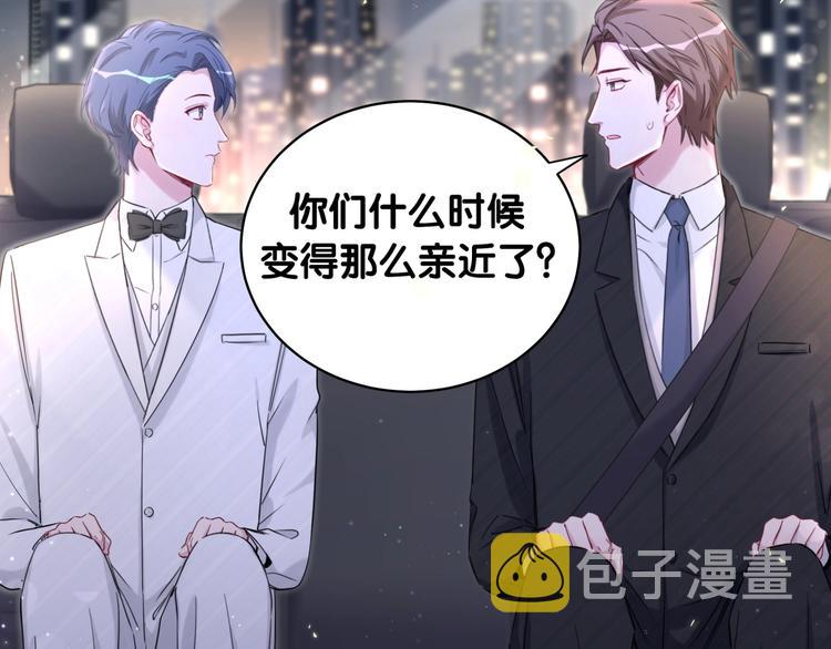 哪里来的大宝贝漫画第六季漫画,第75话 我支持你2图