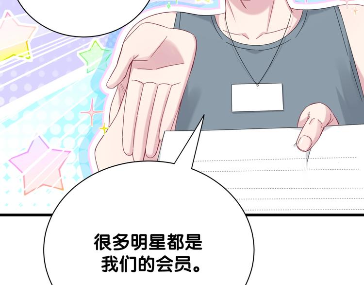 哪里来的大宝贝广播剧第二季漫画,番外 蜜汁心动的瞬间1图