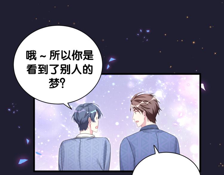 哪里来的大宝贝漫画第六季漫画,第164话 果然如此1图
