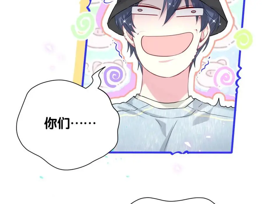 哪里来的大宝贝免费观看漫画,第255话 小轶你看到了2图