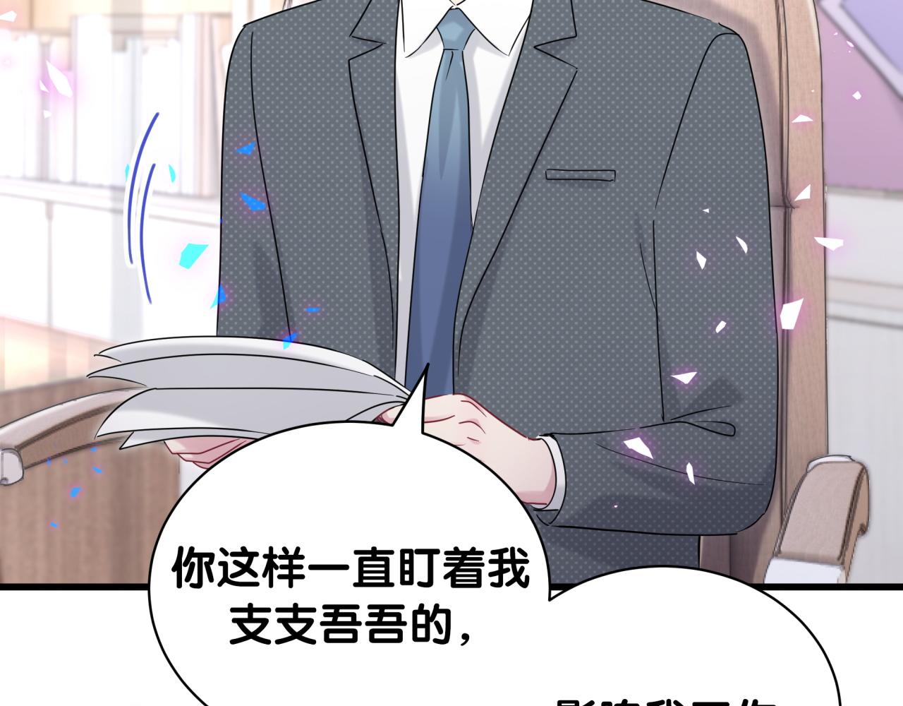 哪里来的大宝贝漫画第六季漫画,第187话 得多挣点奶粉钱1图