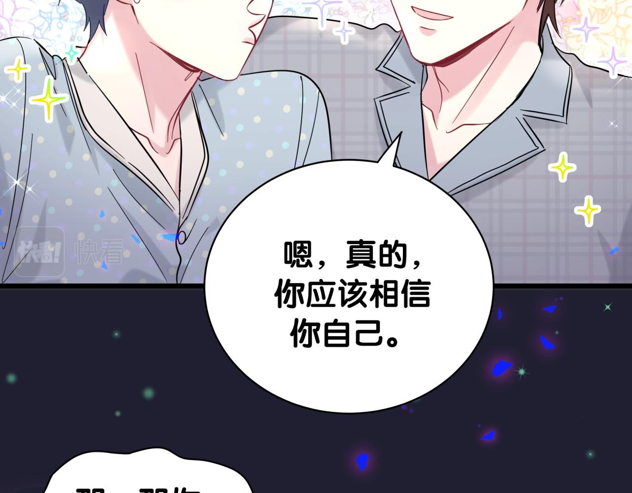 哪里来的大宝贝漫画第六季漫画,第214话 订婚1图