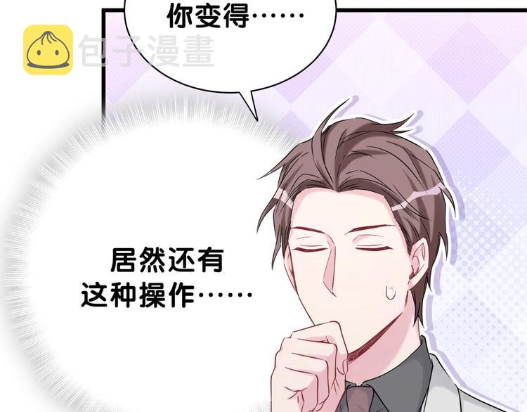 哪里来的大宝贝免费观看漫画,第58话 惊呆了！2图