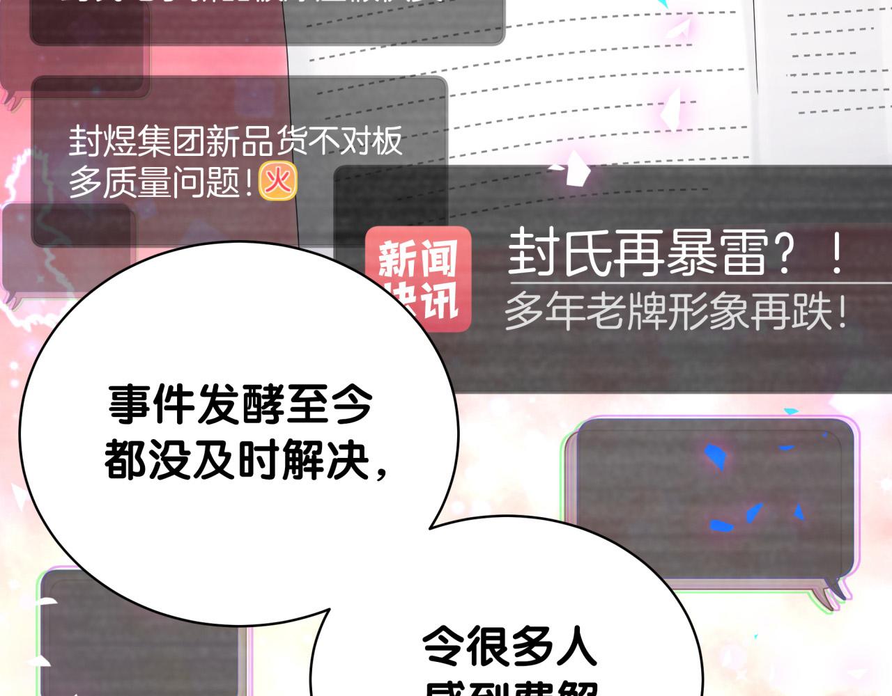 哪里来的大宝贝漫画第六季漫画,第188话 呸！垃圾封氏！2图