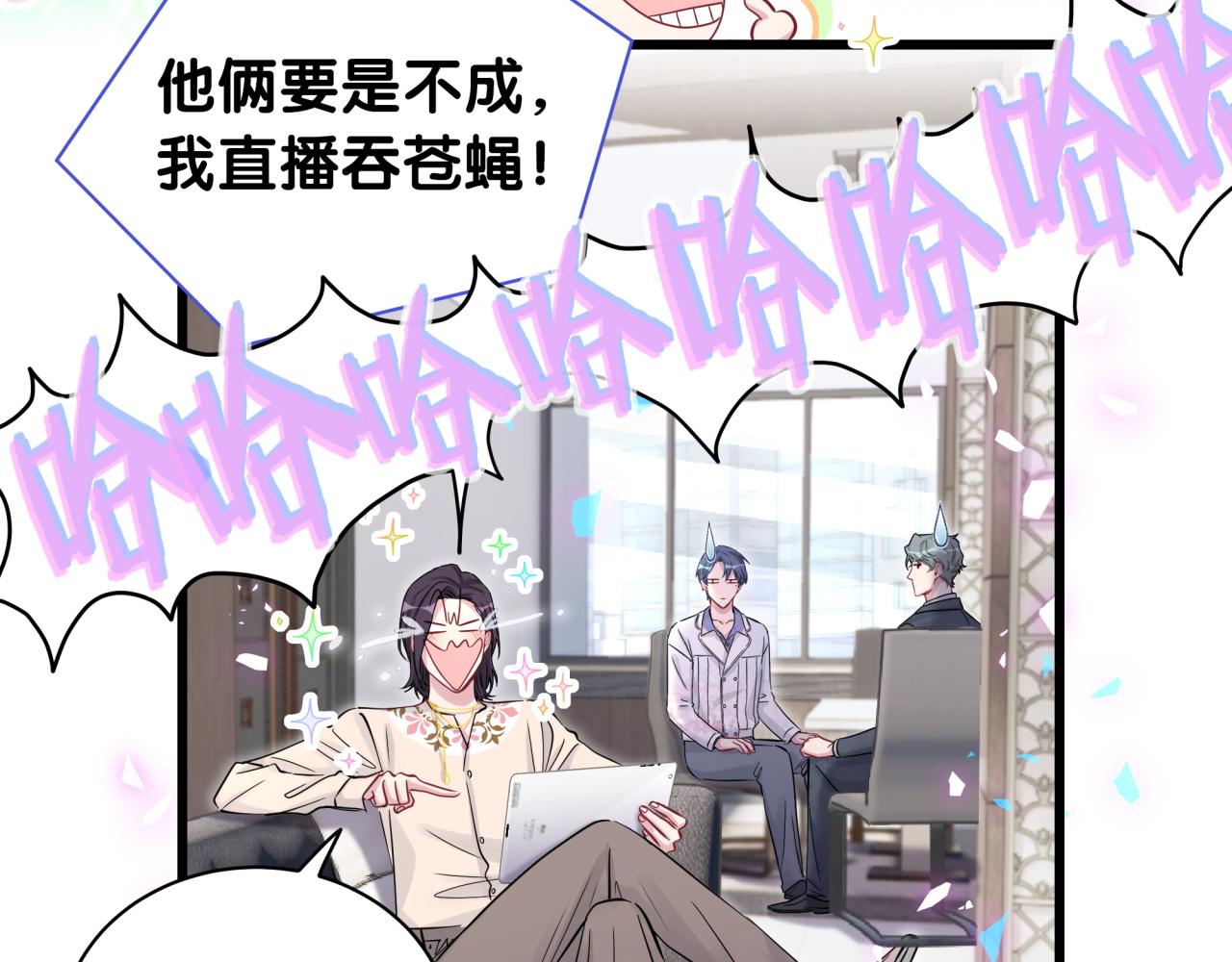哪里来的大宝贝漫画第六季漫画,第184话 不准笑！1图