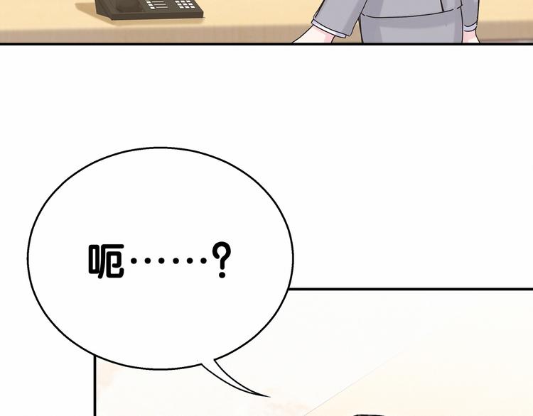 哪里来的大宝贝漫画第六季漫画,第15话 要当凤凰了！？1图