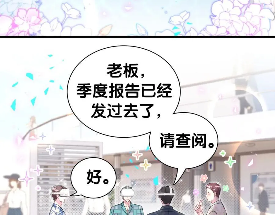 哪里来的大宝贝大概内容漫画,第268话 真是大手笔2图