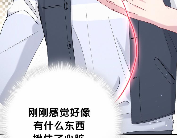 哪里来的大宝贝合集漫画,第30话 姻缘线！？2图