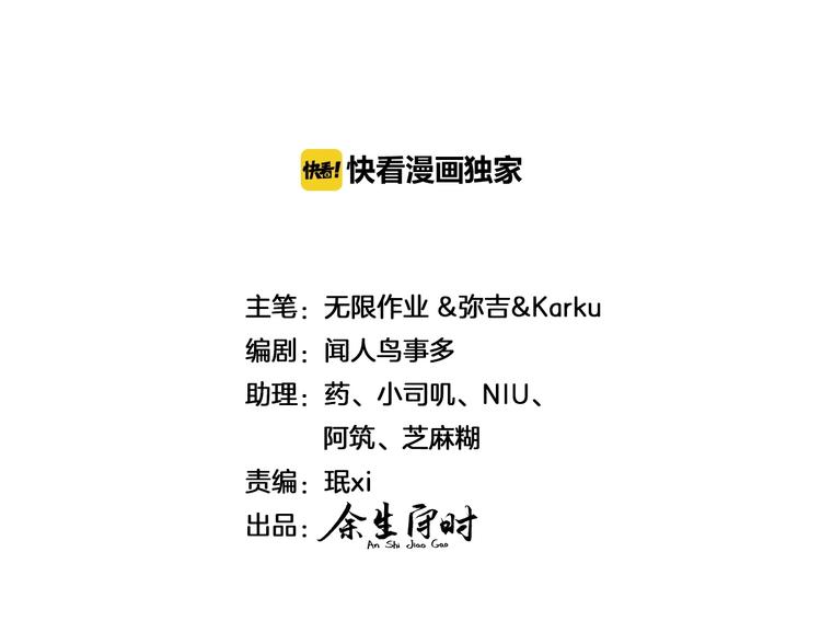 哪里来的大宝贝漫画第六季漫画,第58话 惊呆了！2图