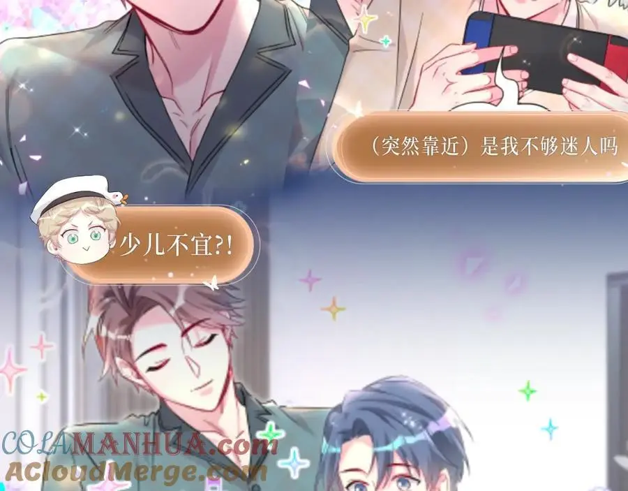 哪里来的大宝贝漫画第六季漫画,沉沦甜梦 悸动之章2图