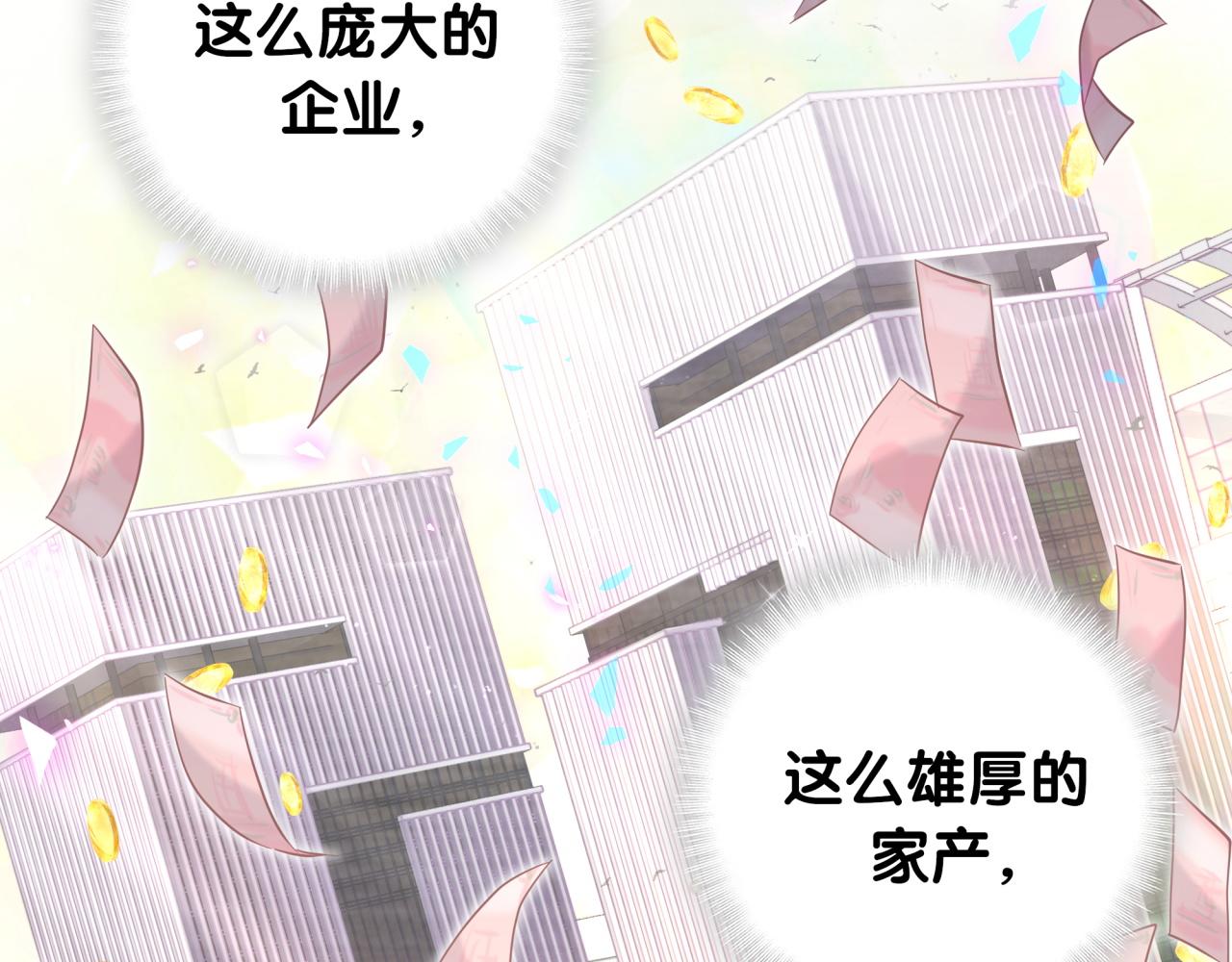 哪里来的大宝贝漫画第六季漫画,第185话 是我亲手推开了他2图