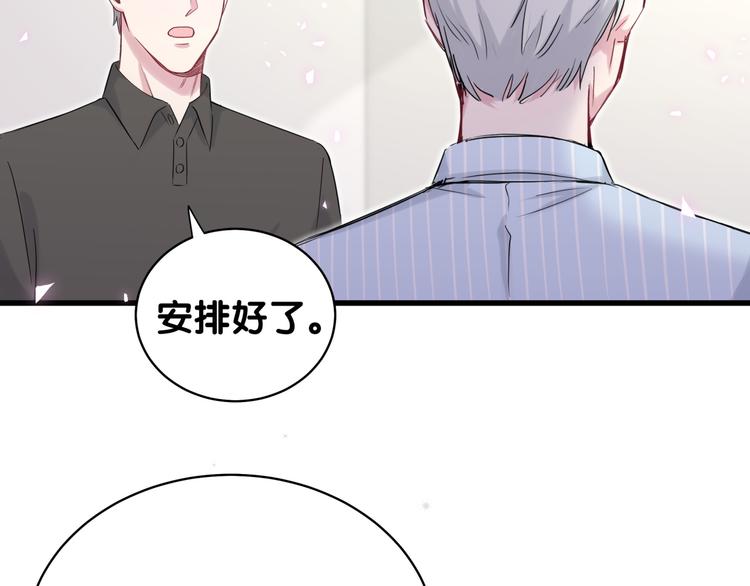 哪里来的大宝贝免费阅读漫画,第84话 被关注的轶轶2图