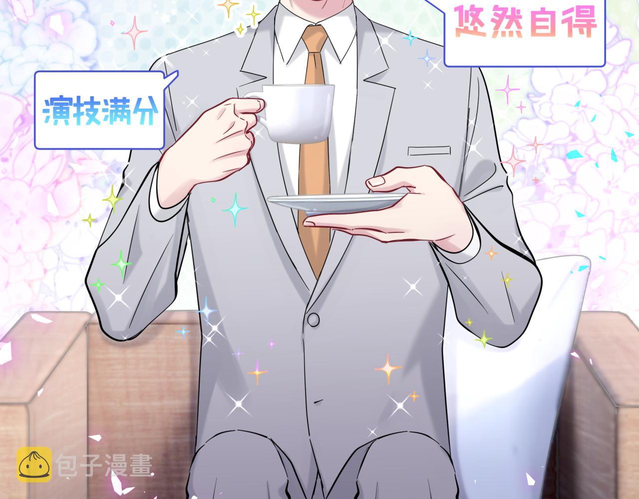 哪里来的大宝贝漫画第六季漫画,第167话 我像缺钱的人么？2图
