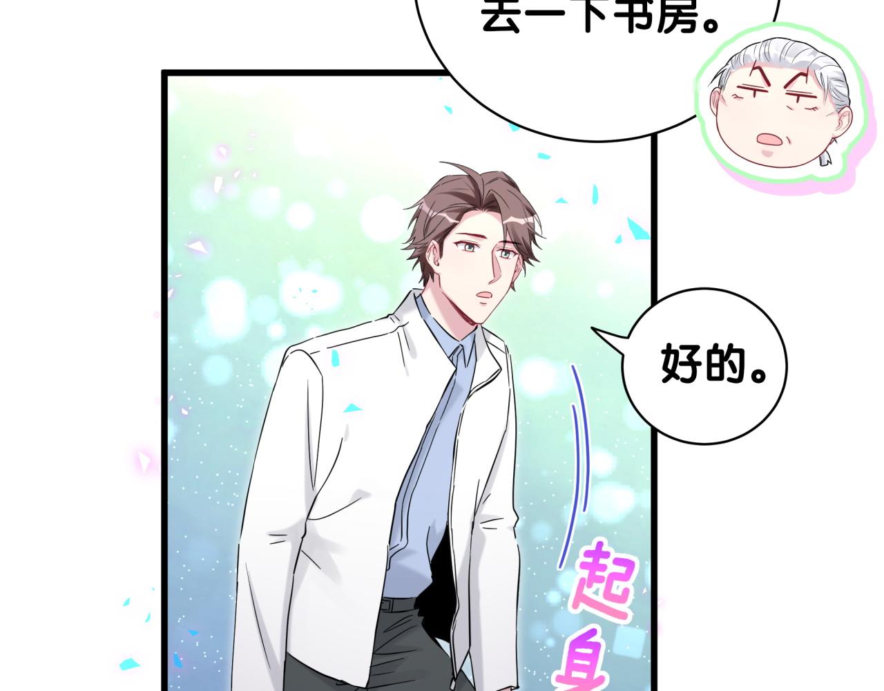 哪里来的大宝贝漫画第六季漫画,第168话 很好解决1图
