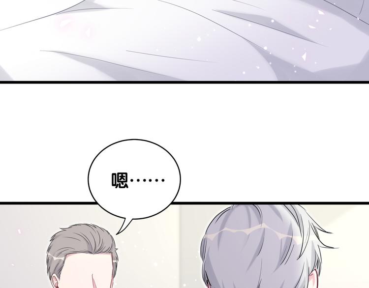 哪里来的大宝贝免费阅读漫画,第84话 被关注的轶轶1图