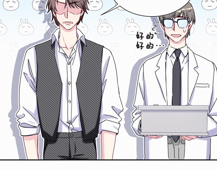 哪里来的大宝贝大概内容漫画,第9话 粉红色的小秘密1图
