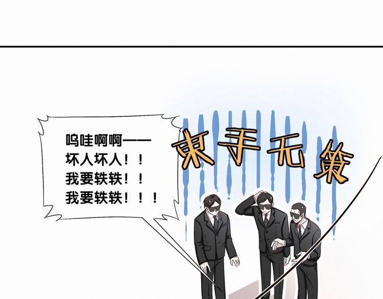 哪里来的大宝贝漫画第六季漫画,第3话 身上的印记1图