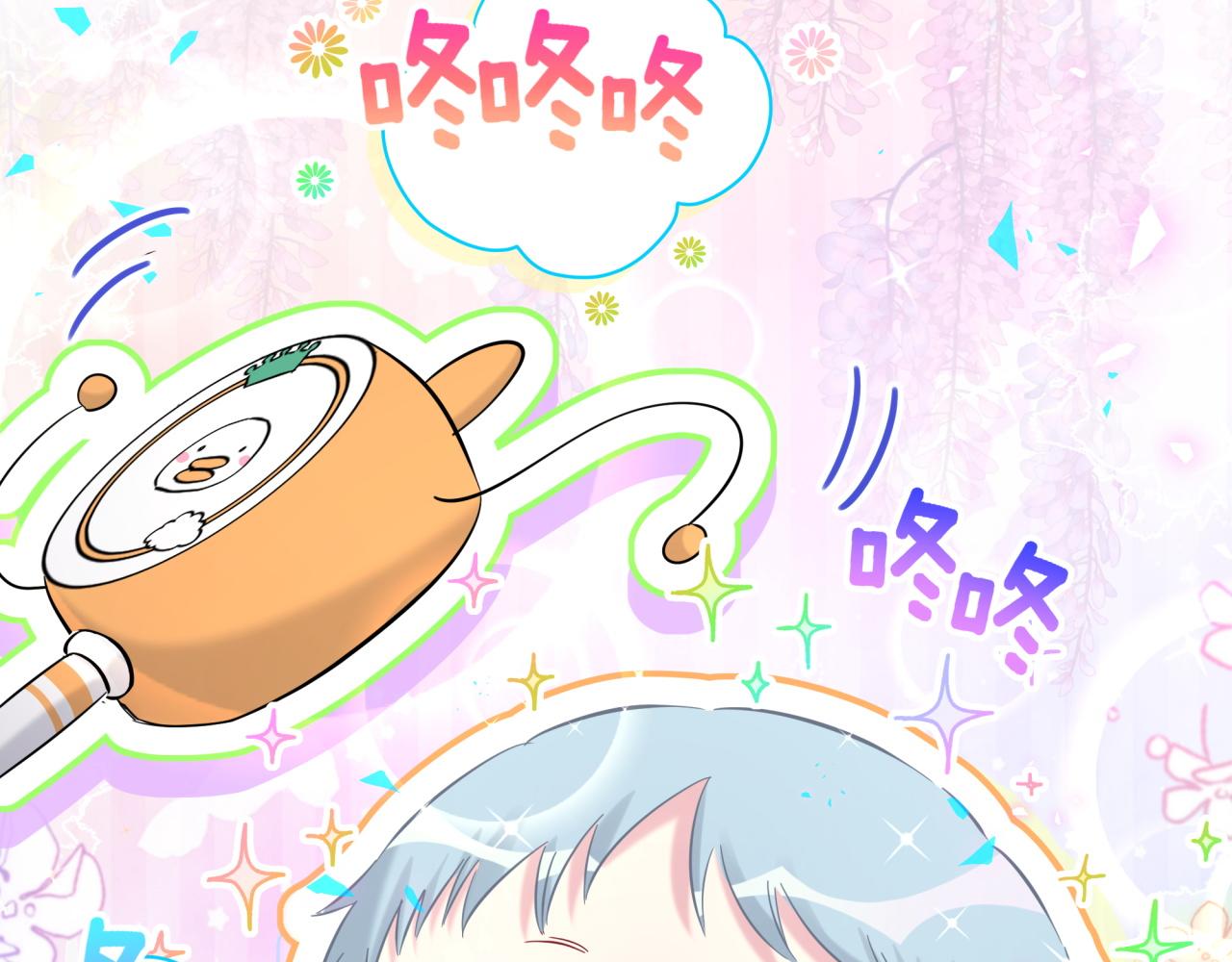 哪里来的大宝贝免费观看漫画,第172话 轶云，你很棒2图