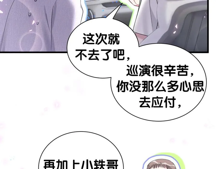哪里来的大宝贝漫画第六季漫画,第267话 我怕A哥削我2图