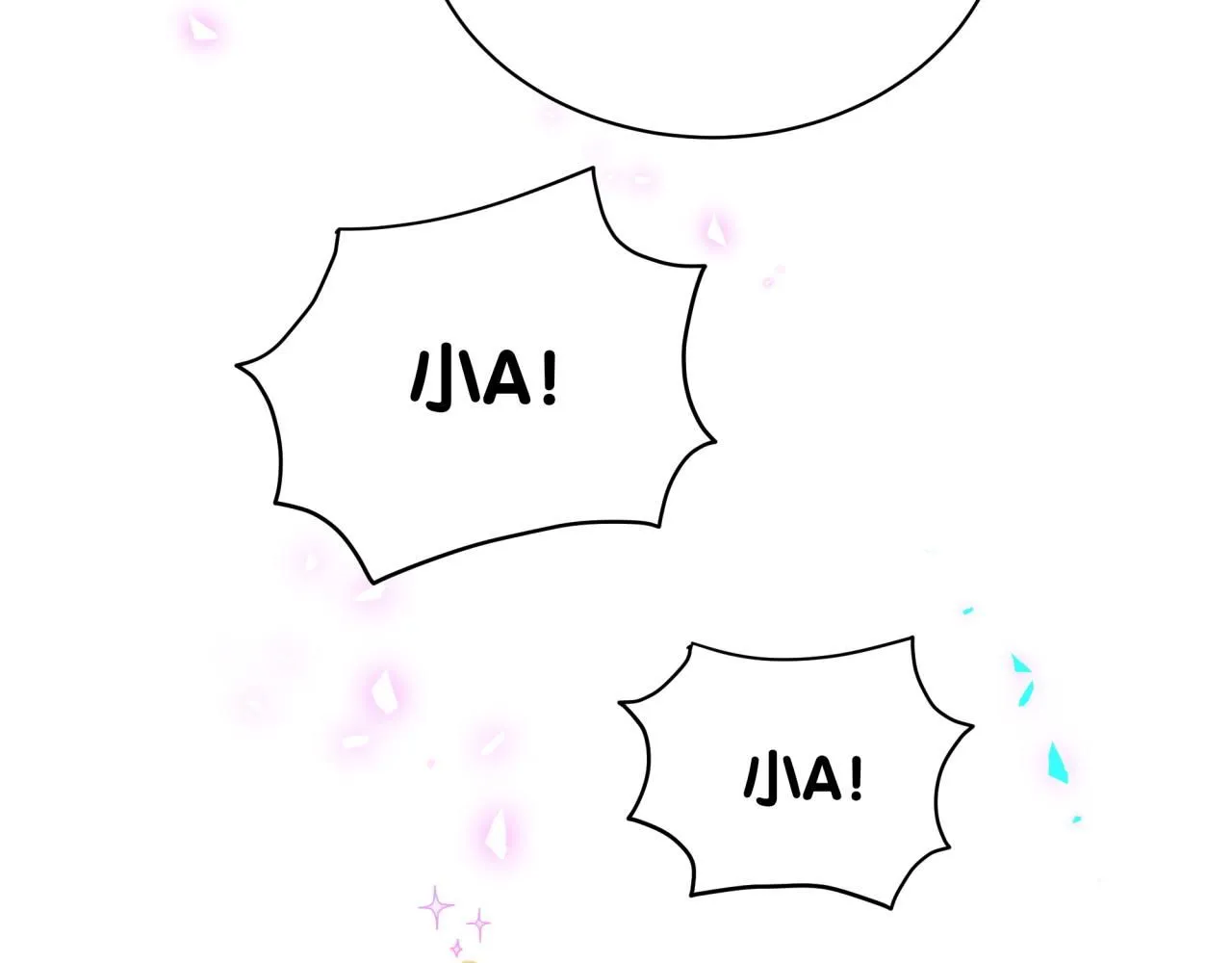 哪里来的大宝贝大概内容漫画,第247话 没什么不能说的1图