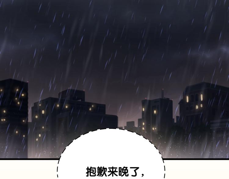 哪里来的大宝贝漫画第六季漫画,第86话 我会一直为你加油2图