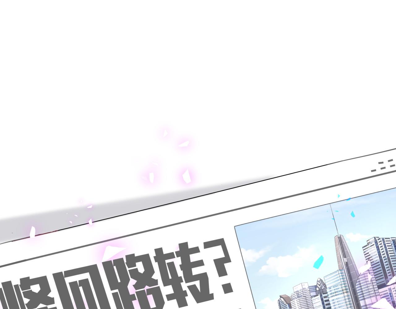 哪里来的大宝贝漫画第六季漫画,第190话 神仙世家1图