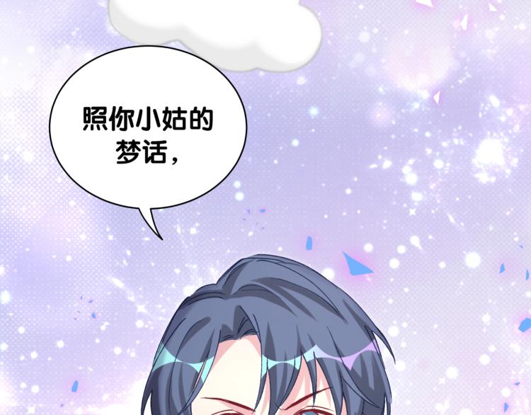 哪里来的大宝贝漫画第六季漫画,第164话 果然如此1图