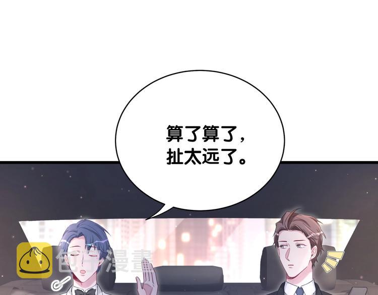 那哪里来的大宝贝漫画,第75话 我支持你1图