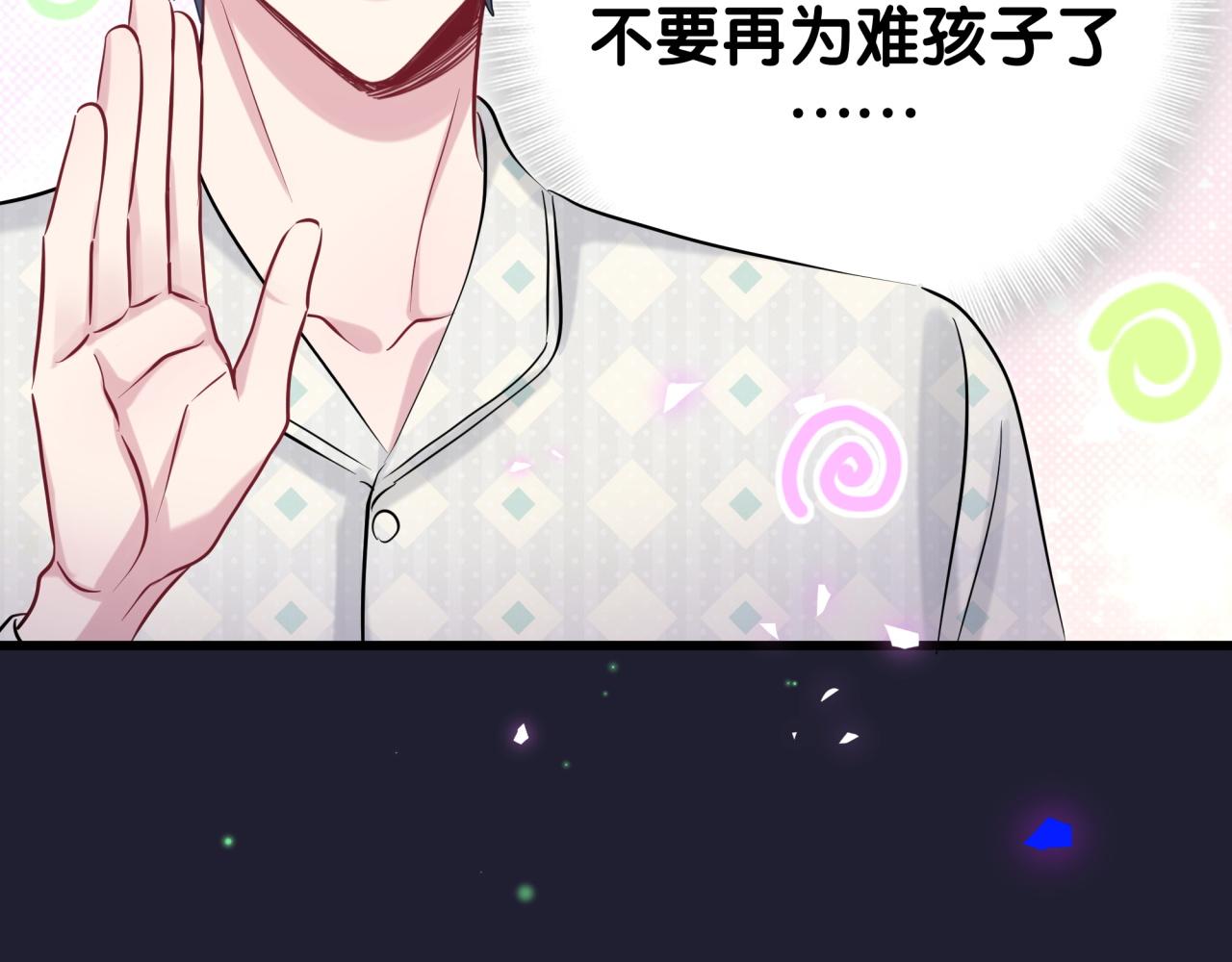 哪里来的大宝贝漫画第六季漫画,第198话 你们到底饿了多久？2图