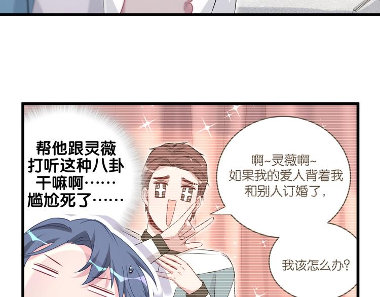 哪里来的大宝贝大概内容漫画,第92话 儿砸！我们回来了~1图