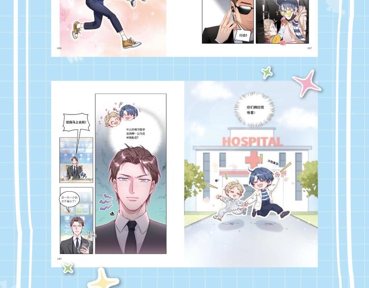 哪里来的大宝贝漫画第六季漫画,《哪来的大宝贝》单行本来啦~1图