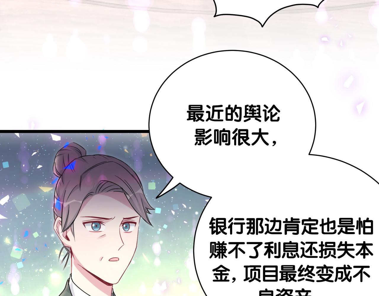 哪里来的大宝贝漫画第六季漫画,第187话 得多挣点奶粉钱1图