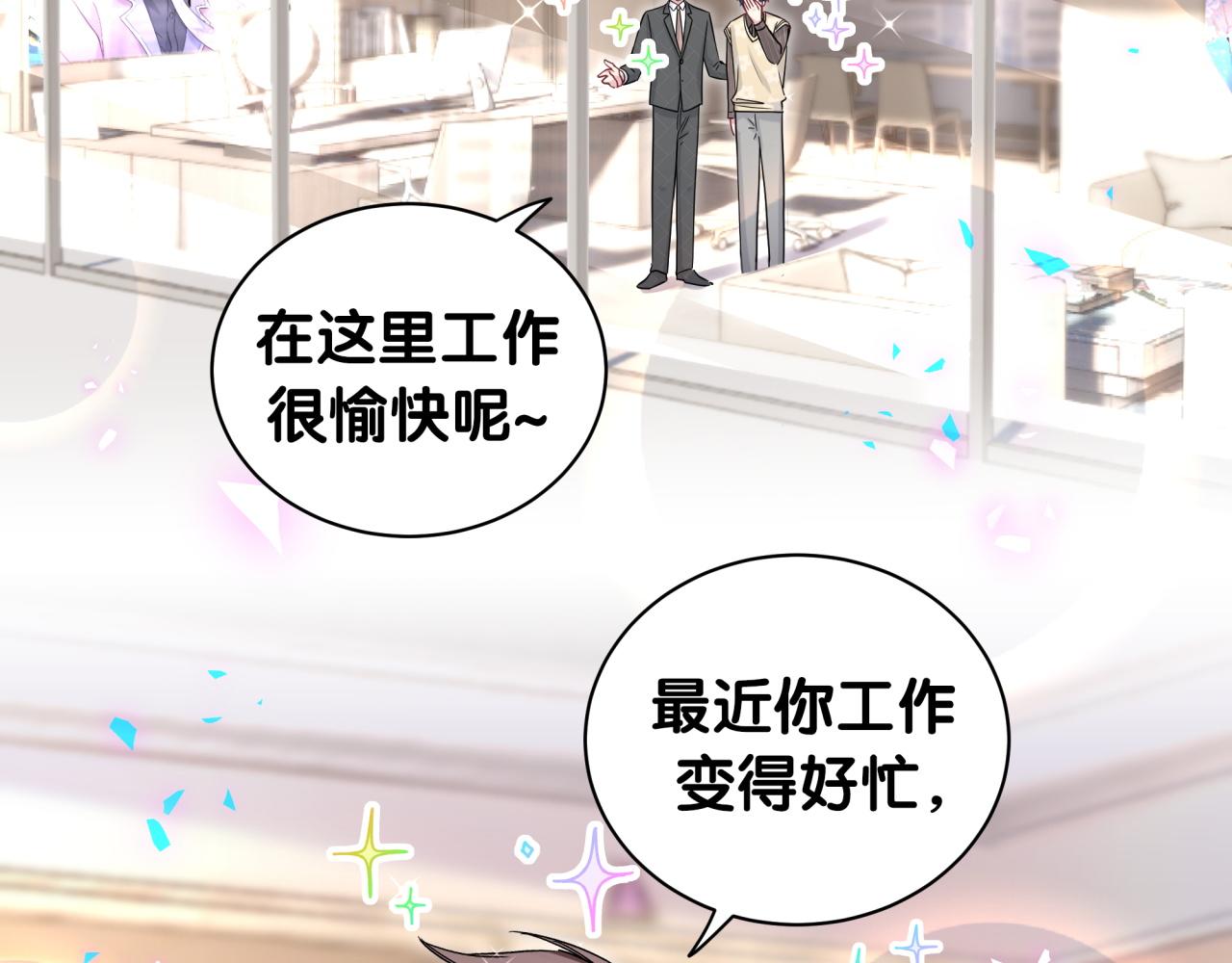 哪里来的大宝贝漫画第六季漫画,第191话 命格变了2图