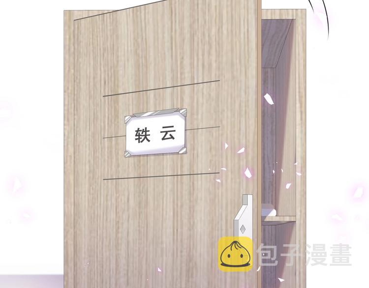 哪里来的大宝贝合集漫画,第62话 暗潮涌动2图