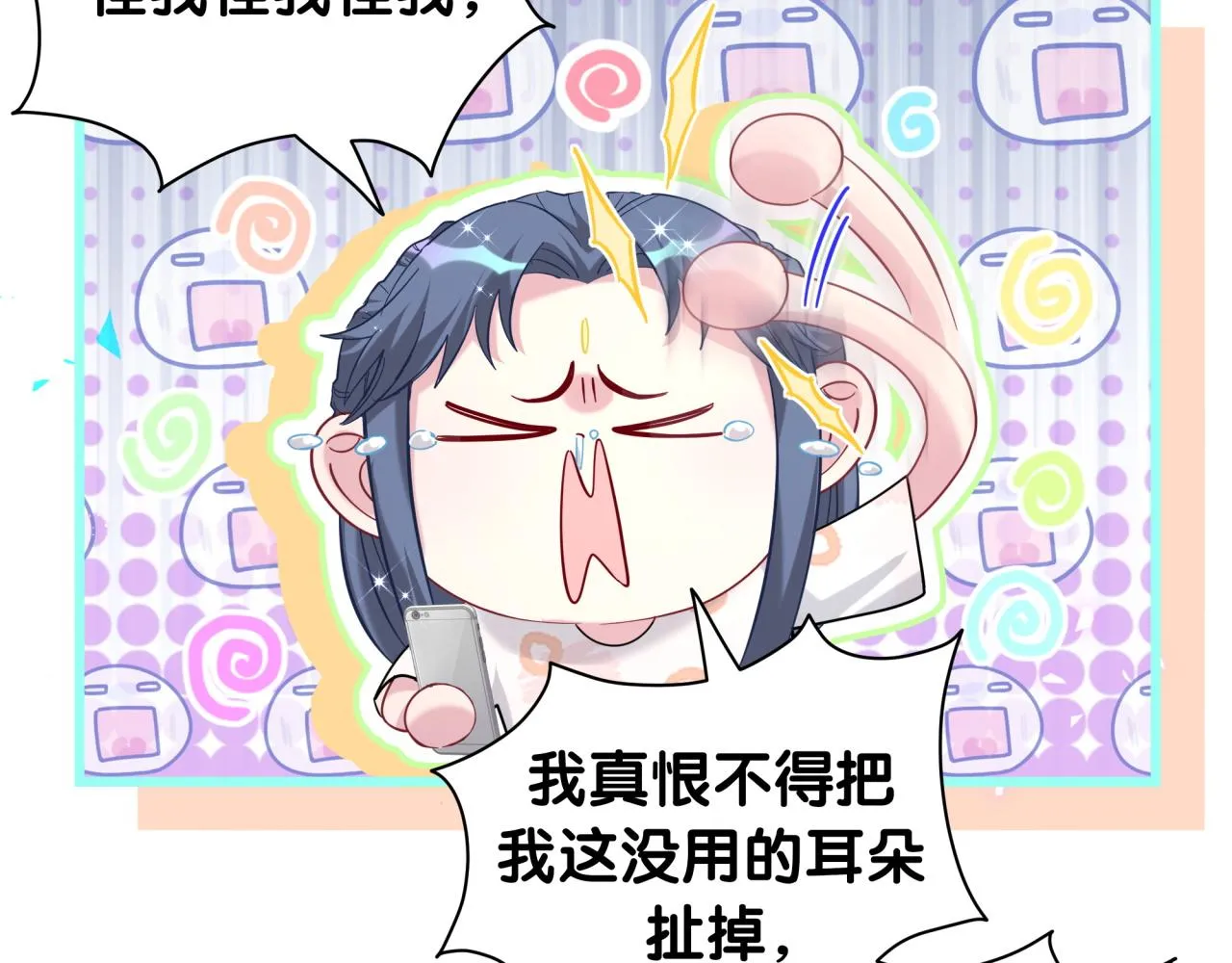 哪里来的大宝贝大概内容漫画,第231话 你想离开我？2图