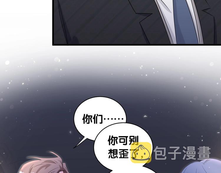 哪里来的大宝贝漫画第六季漫画,第75话 我支持你2图