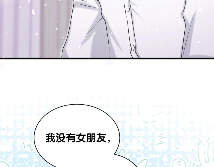 哪里来的大宝贝漫画第六季漫画,第68话 解释2图