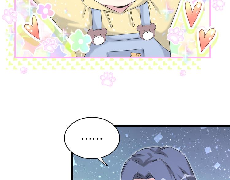 那哪里来的大宝贝漫画,第97话 轶轶父母的决定2图