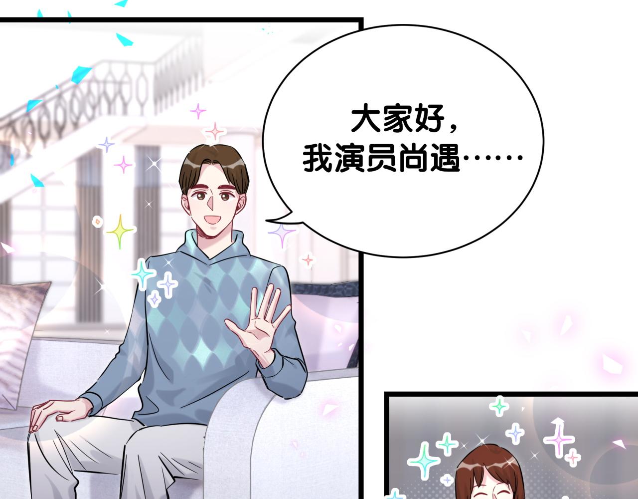 哪里来的大宝贝漫画第六季漫画,第183话 家里的顶梁柱1图