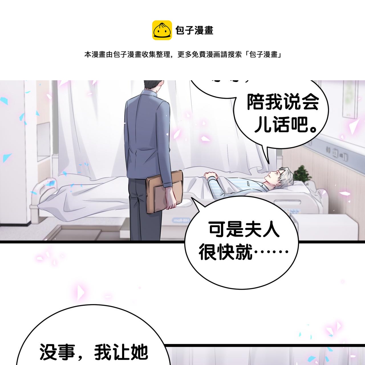 哪里来的大宝贝免费观看漫画,第186话 姓封的是不是傻？1图