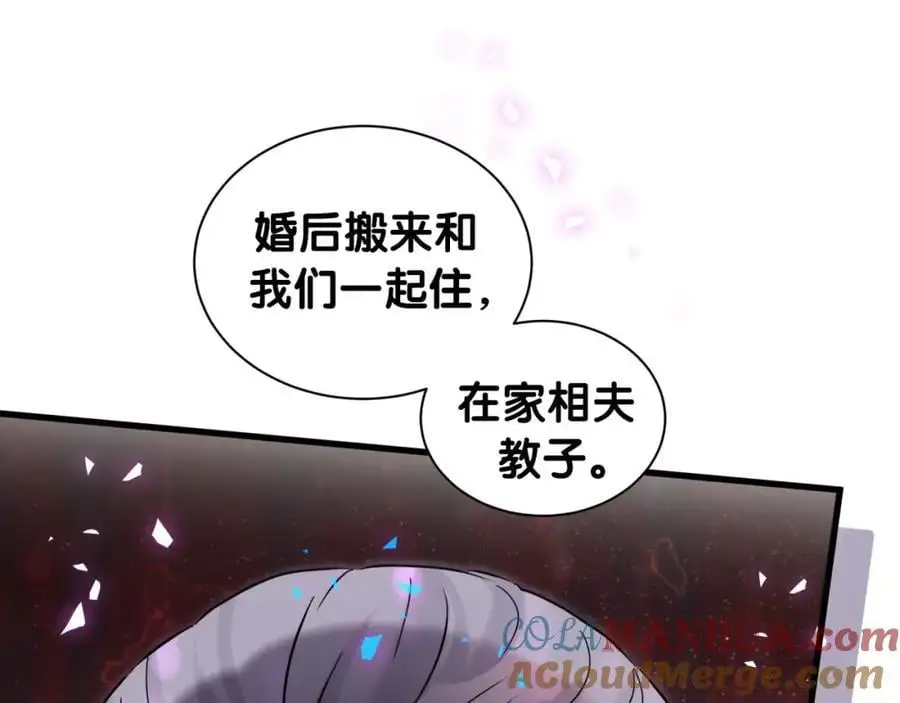 哪里来的大宝贝漫画第六季漫画,第249话 就非得去你家享清福！？1图