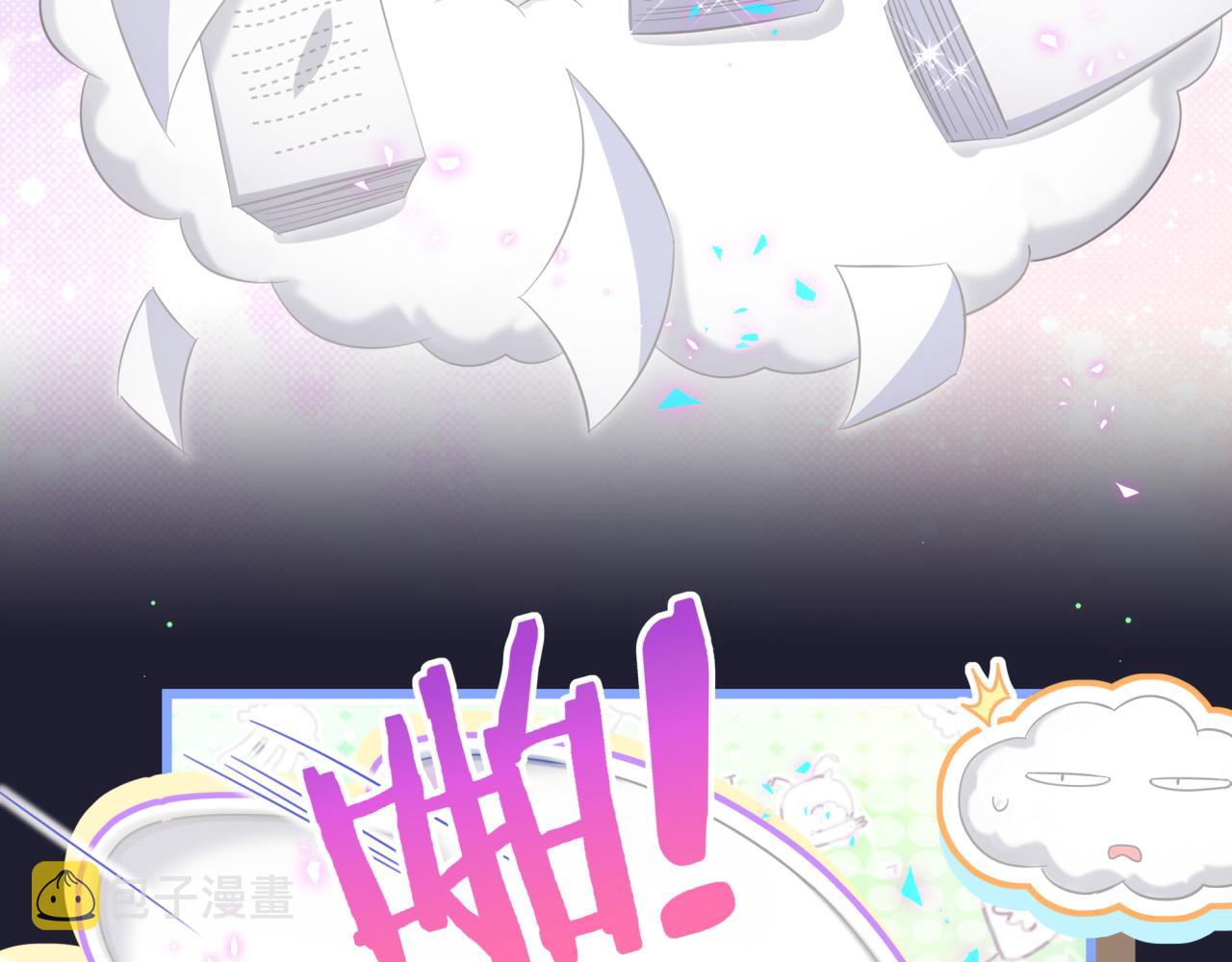 哪里来的大宝贝漫画第六季漫画,第214话 订婚1图