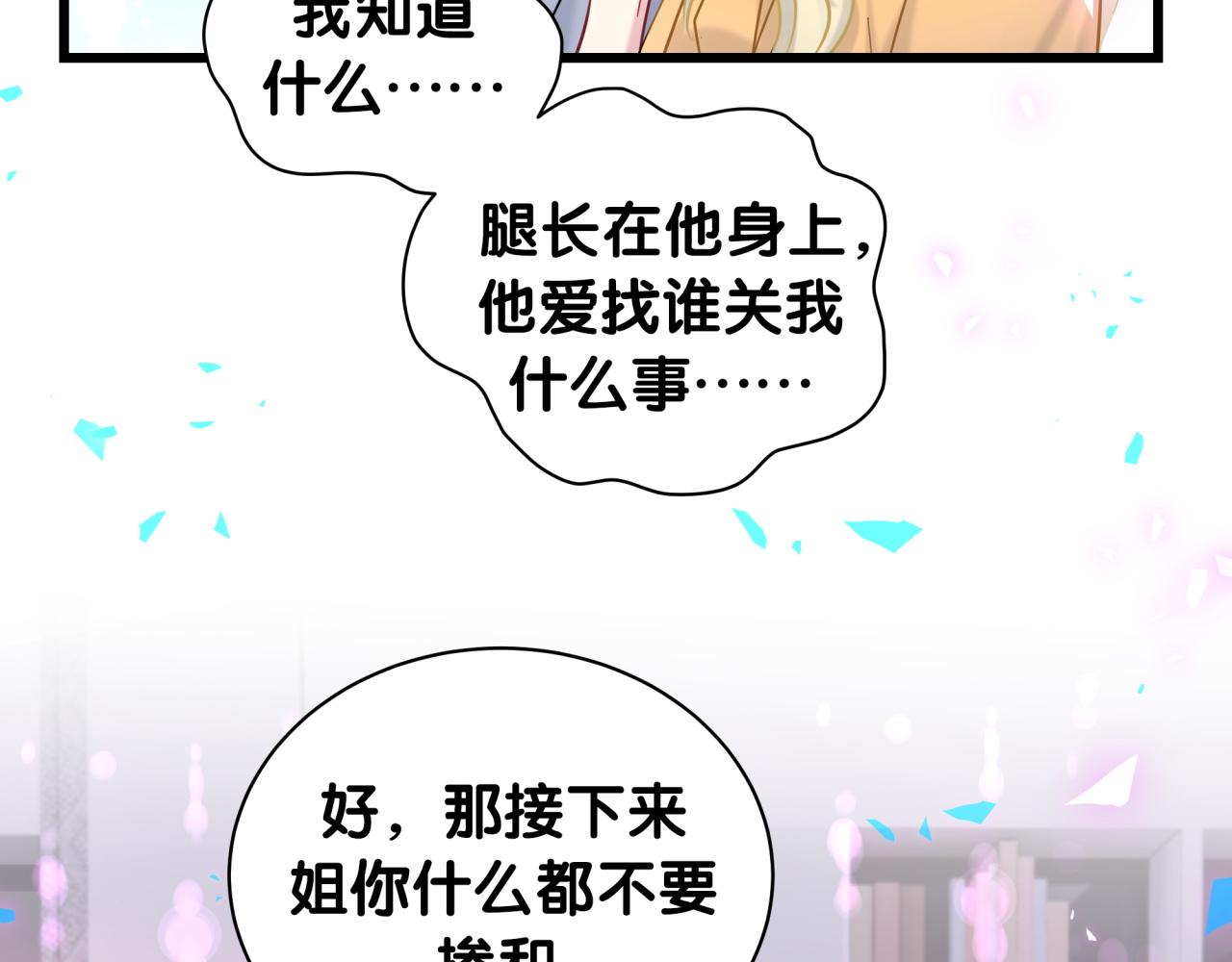 哪里来的大宝贝漫画第六季漫画,第206话 肉肉呼叫 听到请回答1图