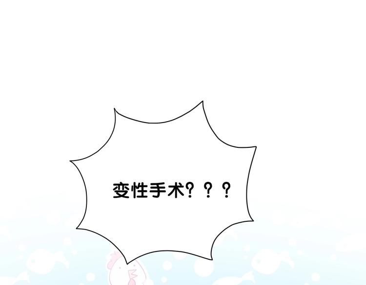 哪里来的大宝贝漫画第六季漫画,第58话 惊呆了！1图